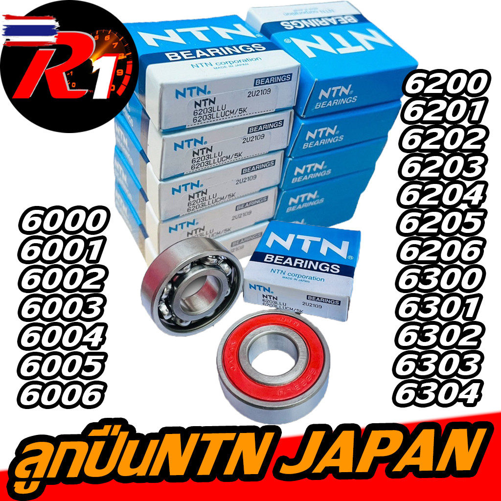 10ลูกNTN JAPANฝายาง2ด้าน 6000 6001 6002 6003 6201 6200 6202 6203 6204 6205 6206 6207 6208 6300 6301 