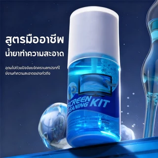 น้ำยาทำความสะอาดหน้าจอ Screeen Cleaning Spray เช็ดแว่น จอมือถือ เลนส์กล้อง นาฬิกา ฟรี ผ้าไมโครไฟเบอร์ ทำความสะอาดหมดจด
