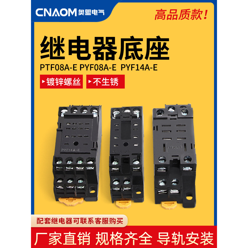 เหมาะสําหรับฐานรีเลย์แม่เหล็กไฟฟ้า PYF14A PF083A 113A ฐานรีเลย์ PYF08A-E HH52P