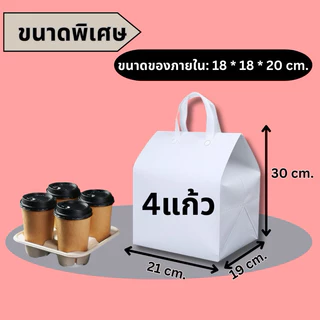 🛍️[20 ใบ] 🛍️ถุงฟอยล์เก็บความเย็น/ร้อน แบบมีแถบกาว