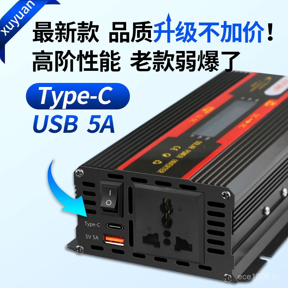 เครื่องแปลงไฟ Xuyuan ในครัวเรือนฉุกเฉินกลางแจ้ง 220vxuyuan พลังงานแสงอาทิตย์ 12v24v อินเวอร์เตอร์แหล