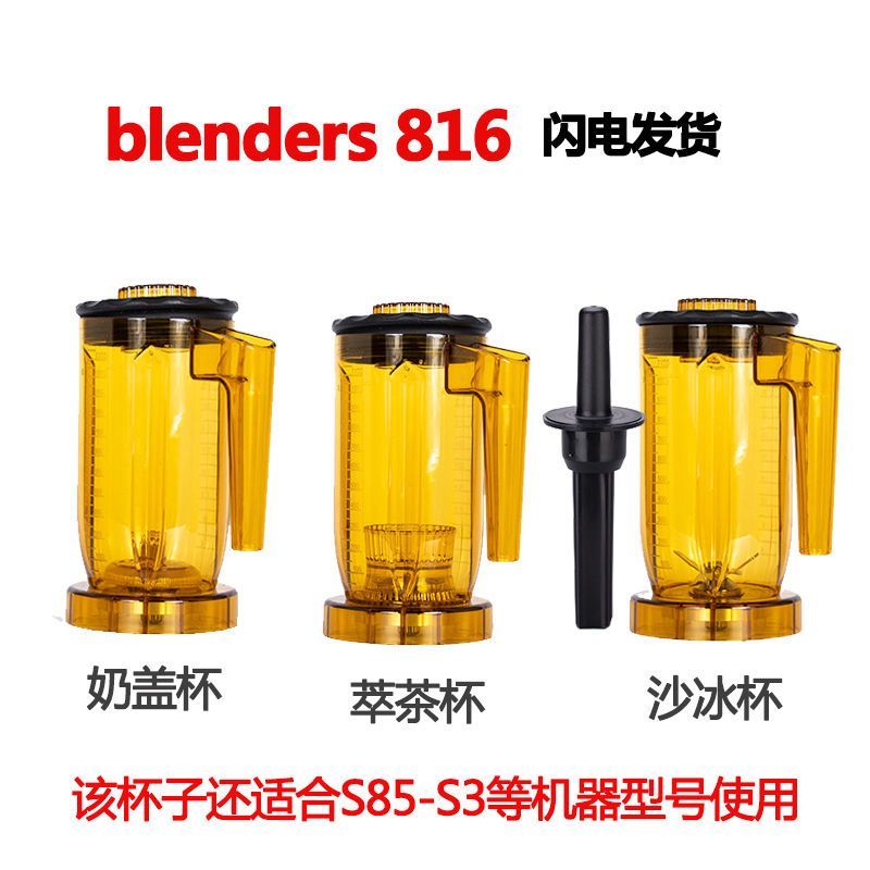 Blenders816 Commercial Tea Extractor Top Cup Bucket Milk Lid Cup Pot Smoothie Cup S3 Pure Tea Cup Bl