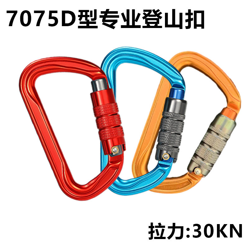 Outdoor Professional Carabiner 7075 Aviation Aluminium Automatic Lock 30kn High Tension น้ําหนักเบา 