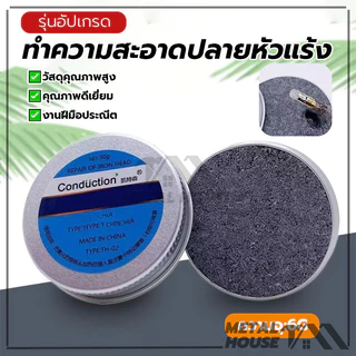 ทําความสะอาดปลายหัวแร้ง หัวแร้งบัดกรี ดีบุก Activator หัวแร้งบัดกรี ดีบุก ไร้สารตะกั่ว 6กรัม