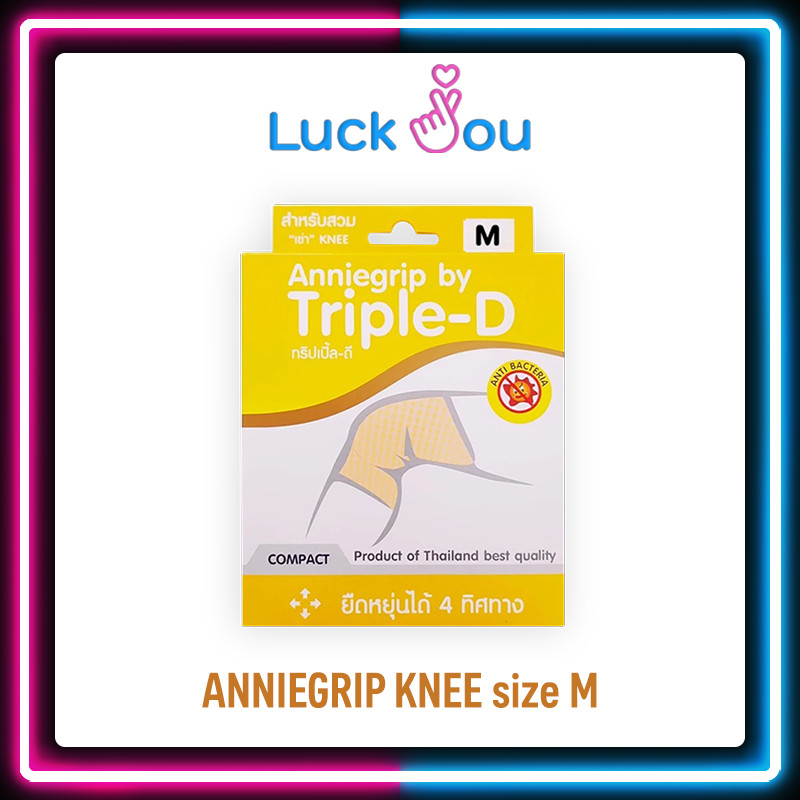 Anniegrip Knee เข่า อุปกรณ์ช่วยพยุงเข่า ราคา ถูกที่สุด ดีลบีเคเค แกลเลอรีภาพที่ 4