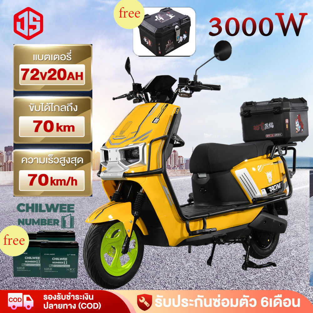 Jsheng มอเตอร์ไซค์ไฟฟ้า 3000W 72V20A มอเตอร์ไซค์ สำหรับผู้ใหญ่ 70km/h ฟรี! กระเป๋าหลัง 45ล.+แบตเตอรี