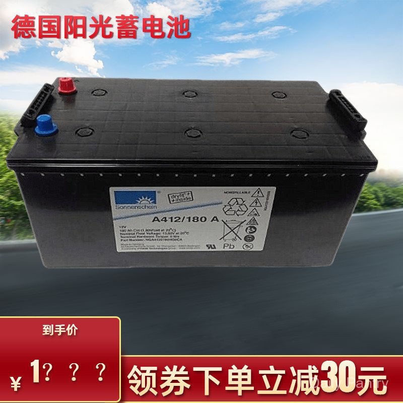 แบตเตอรี่คอลลอยด์ซันไชน์เยอรมัน A412/180A 12V180AH หน้าจอ DC UPS เครื่องกําเนิดไฟฟ้าการจัดเก็บพลังงา
