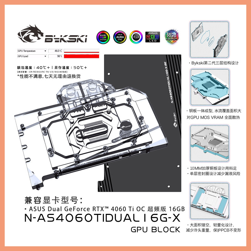 Bykski Full Coverage GPU Water Cooling Block ใช้สําหรับ ASUS Dual GeForce RTX 4060Ti OC 16GB /N-AS40