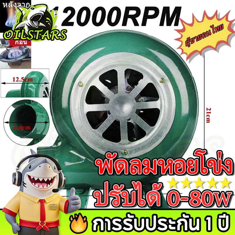 🔥 OilStars 40W พัดลมโบเวอร์ พัดลมก้นหอย พัดลมหอยโข่ง12v พัดลม หอย โข่ง ที่ปรับได้ลมแรง 12000RPM