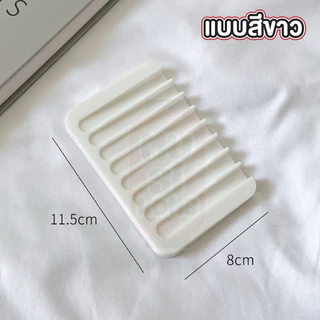 【MUSIHOME ถูกที่สุด】ถาดซิลิโคนวางสบู่ ยื่นหยุ่น กันลื่น ระบายน้ำเร็ว แห้งไว ใช้งานสะดวก