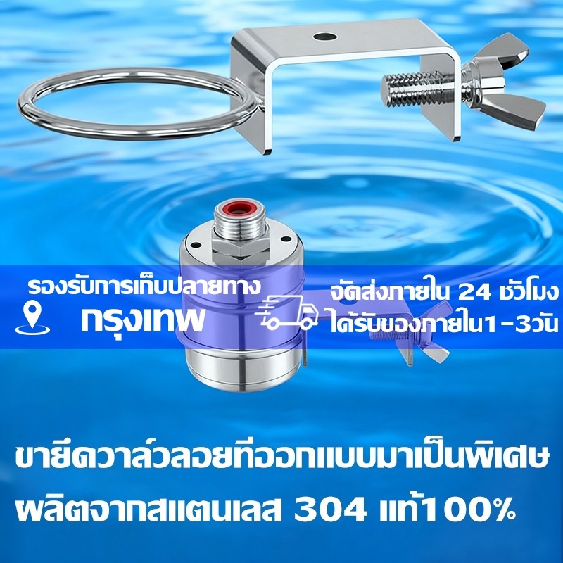 Hardware Store6✅จัดส่งจากกรุงเทพ🔥(ขายึดคงที่พิเศษสำหรับวาล์วลูกลอยสแตนเลส 304) แคลมป์ด้านกว้าง + แคลมป์ด้านแคบ