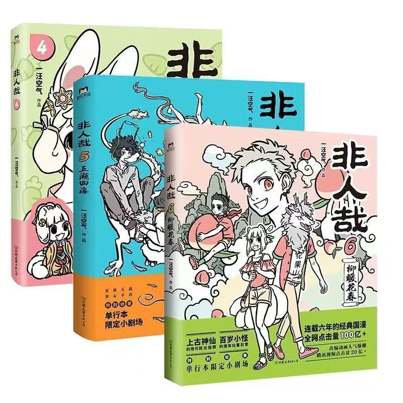 ชื่อเดียวกัน Inhuman zai-ครบชุด One Wang air classic Comics รุ่นอัพเกรด Inhuman zai หนังสือการ์ตูน O