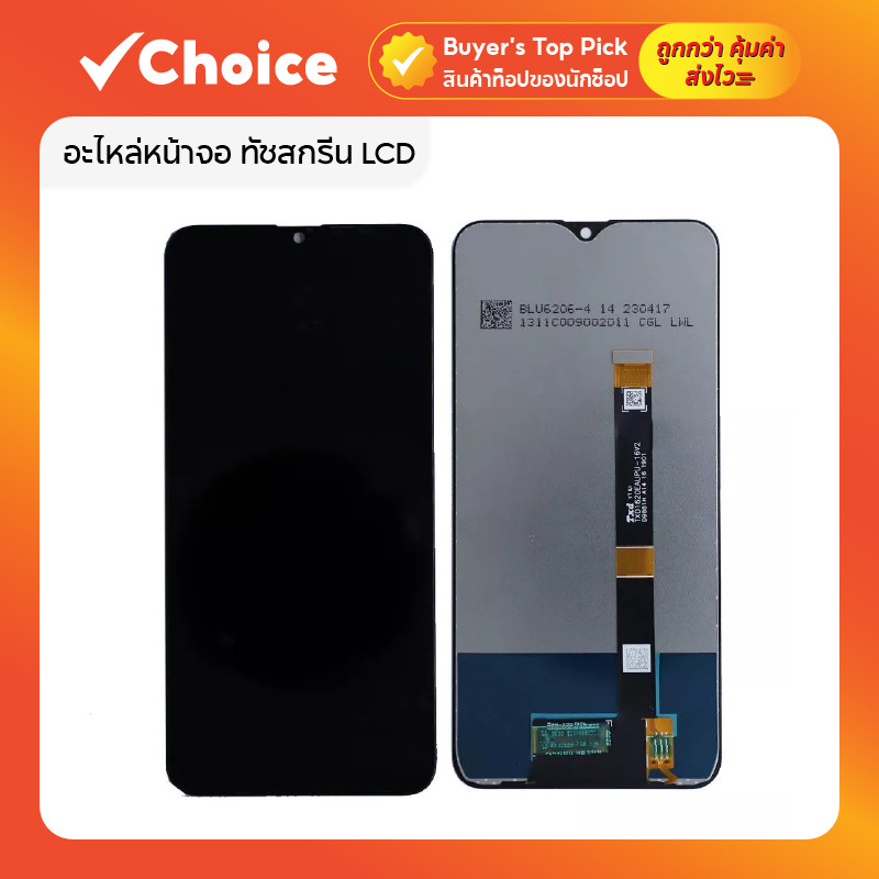 หน้าจอ ทัชสกรีน LCD อะไหล่ OPPO A5/A9 2020 | Realme 5 มี 4 ตัวเลือก จอโทรศัพท์