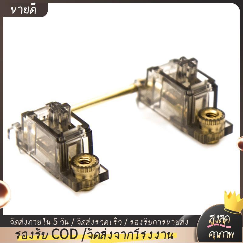 Stabilizer V3 สกรูในโคลง 2u สําหรับ Custom Mechanical คีย์บอร์ดแผ่น PCB Mount คีย์บอร์ด Stabilizers 