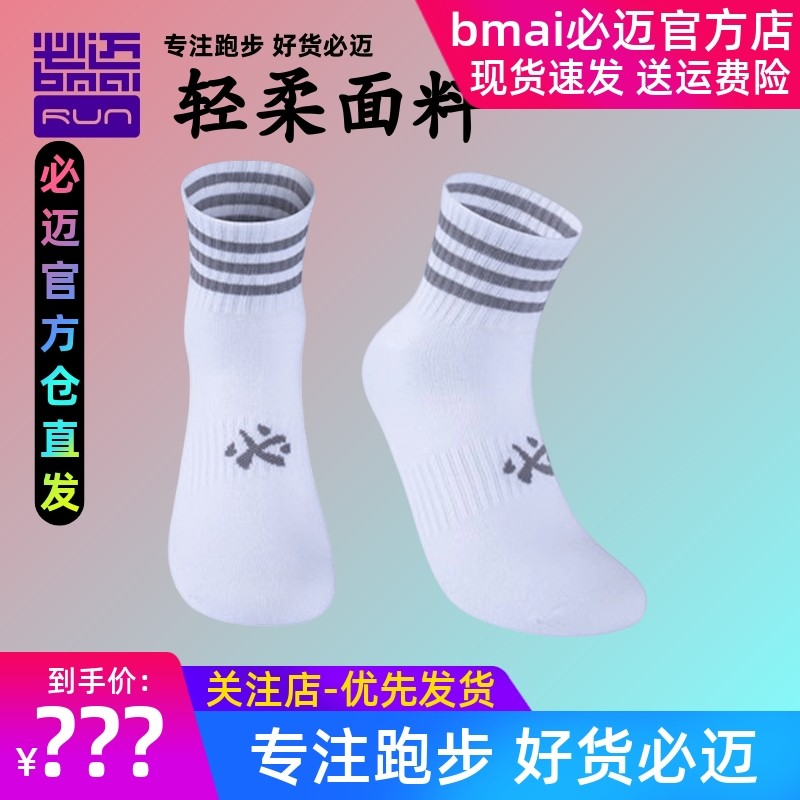 heattech ถุงเท้าดํา Bimai กีฬาสันทนาการมืออาชีพวิ่งถุงเท้าข้อสั้นสำหรับผู้ชายและผู้หญิงสำหรับการฝึกอ