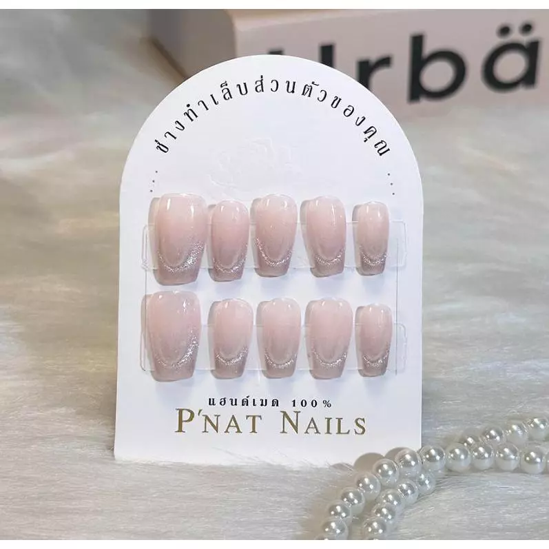 A025 P'Nat 10 ชิ้นต่อชุด เล็บปลอมเจลแท้แฮนด์เมด สไตล์ฝรั่งเศส เอฟเฟกต์แสงออโรร่าะสีลูกแก้ว เรียบง่าย ติดทน อุปกรณ์*1