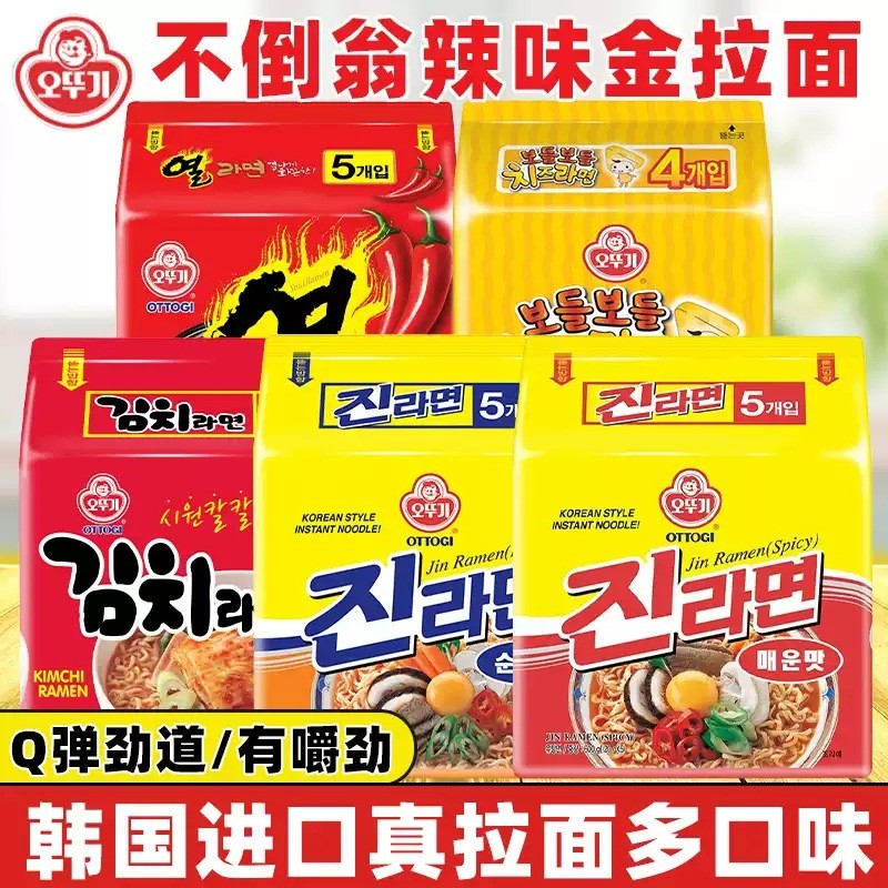 แก้วน้ํานําเข้า Golden Ramen Seafood Cheese Kimchi Kelp Flavour Sesame Egg บะหมี่กึ่งสําเร็จรูปอาหาร