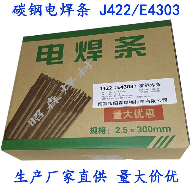 1J42 เชื่อม Rod J507E4303J506// J422 ธรรมดาเหล็กคาร์บอนขายส่งคาร์บอนต่ํา 2.5 ไฟฟ้าเชื่อม Rod เชื่อม 