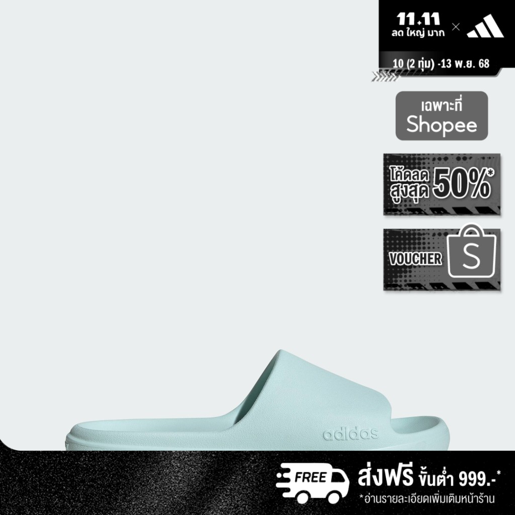 adidas Swimming & Lifestyle Adilette Lumia Slides Unisex Turquoise JQ7461