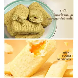 Vetrue คุกกี้ไต้หวัน รสผัก 300g ขนมสุขภาพ กรอบ อร่อย ได้ประโยชน์จากผักแท้