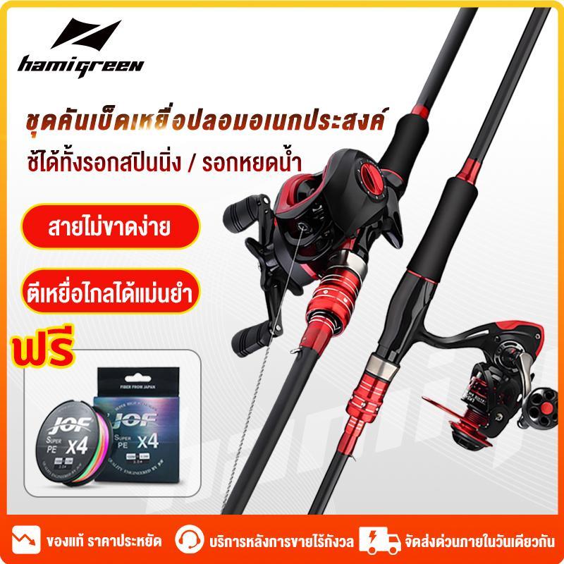 Hamigreen ชุดคันเบ็ดตกปลา เบ็ดตกปลาครบชุด ชุดรอกตกปลา คันเบ็ดคาร์บอน 5ft/6ft/7ft ครบชุด คันเบ็ดตกปลา รอกโลหะ LK2000