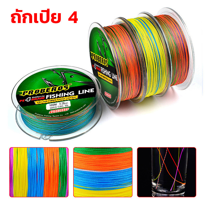 Fishing Line สายเอ็นตกปลา PE แบบถัก หลากสี PE ถัก 4 สาย ยาว 100 เมตร เหนียว ทน สายพีอี ไม่เป็นขุยง่าย ของใหม่พร้อมส่ง