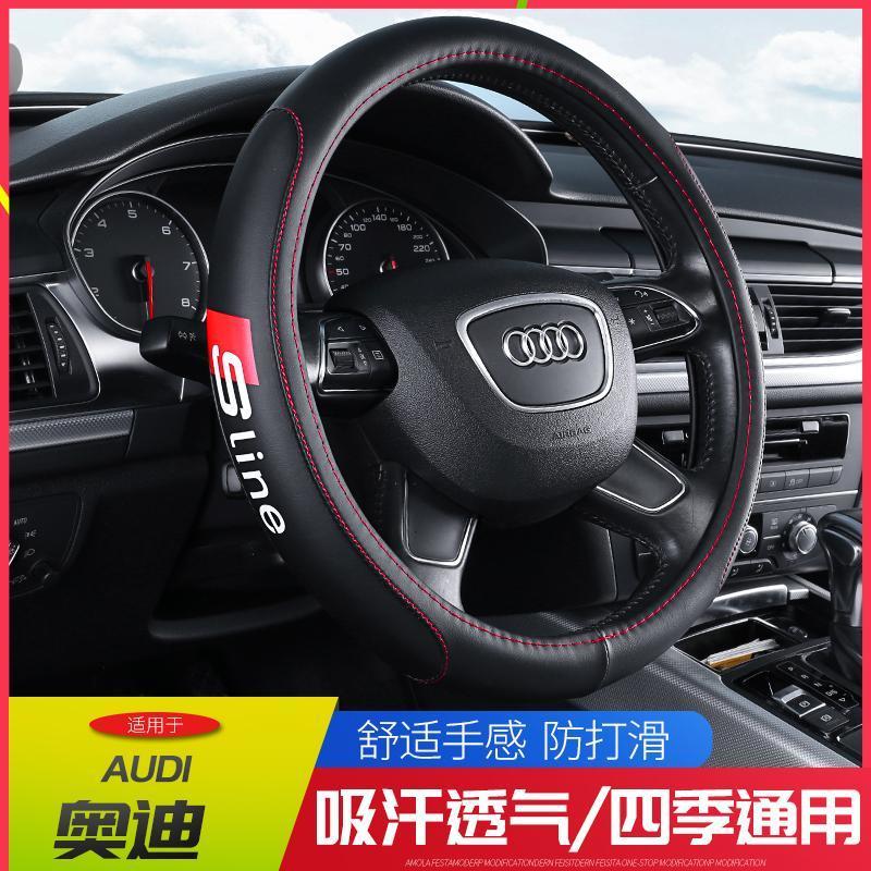 Audi A6L A4L A3 A5 A7 A8L Q5 Q3 Q2 Q7 ฝาครอบพวงมาลัยหนังแท้ฝาครอบมือจับ Four Seasons เฉพาะ 5.15