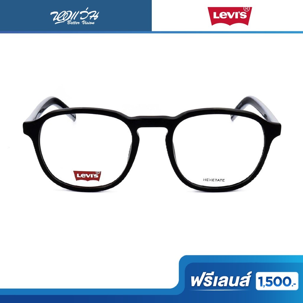 ฟรีเลนส์มูลค่า 1,500.- | Levi's กรอบแว่นตา รุ่น LV1024