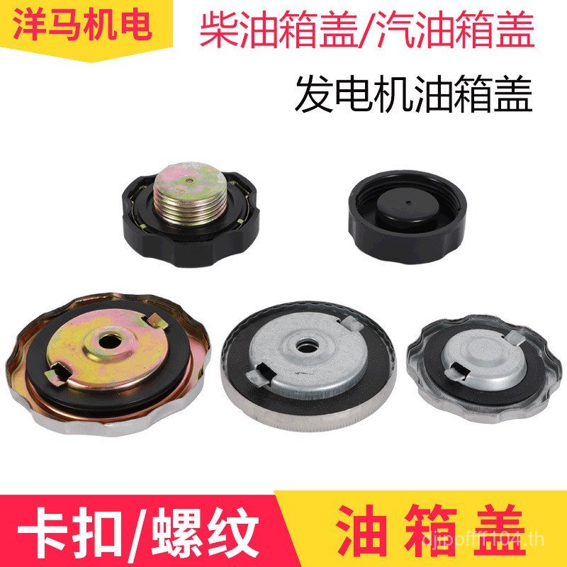 173F ฝาครอบปั๊มน้ํา 170F เครื่องยนต์เบนซิน Microcultivator เครื่องกําเนิดไฟฟ้า 168F เครื่องดีเซล 188