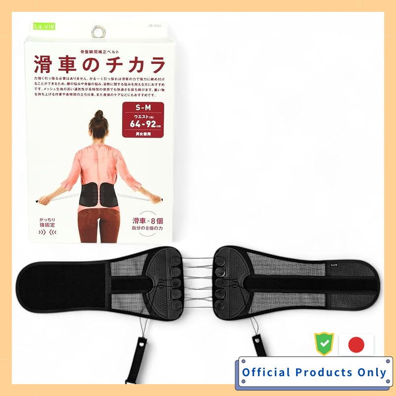 La-VIE Pelvic Instant Correction Belt Pulley Power L-XL Corset Back Support 3B-3748