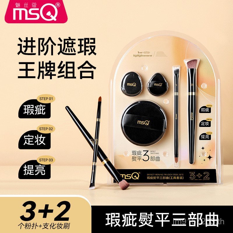 เบอร์ 26 Double-Headed Tear Groove/MSQ แปรงคอนซีลเลอร์ Trilogy หัวแบนแปรงแต่งหน้า Blemish รีดผ้า Cha