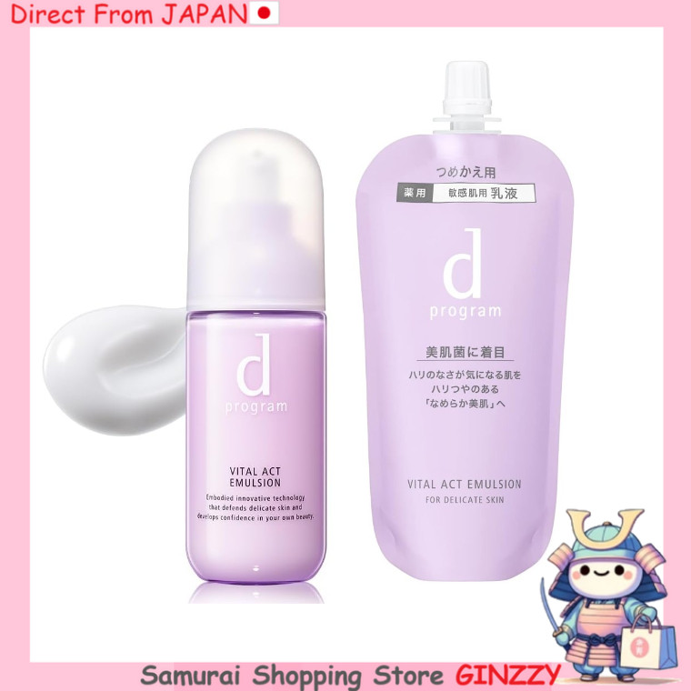 d program Vital Act Emulsion MB โลชั่นสำหรับผิวบอบบาง ญี่ปุ่น ผลิตภัณฑ์ดูแลผิว