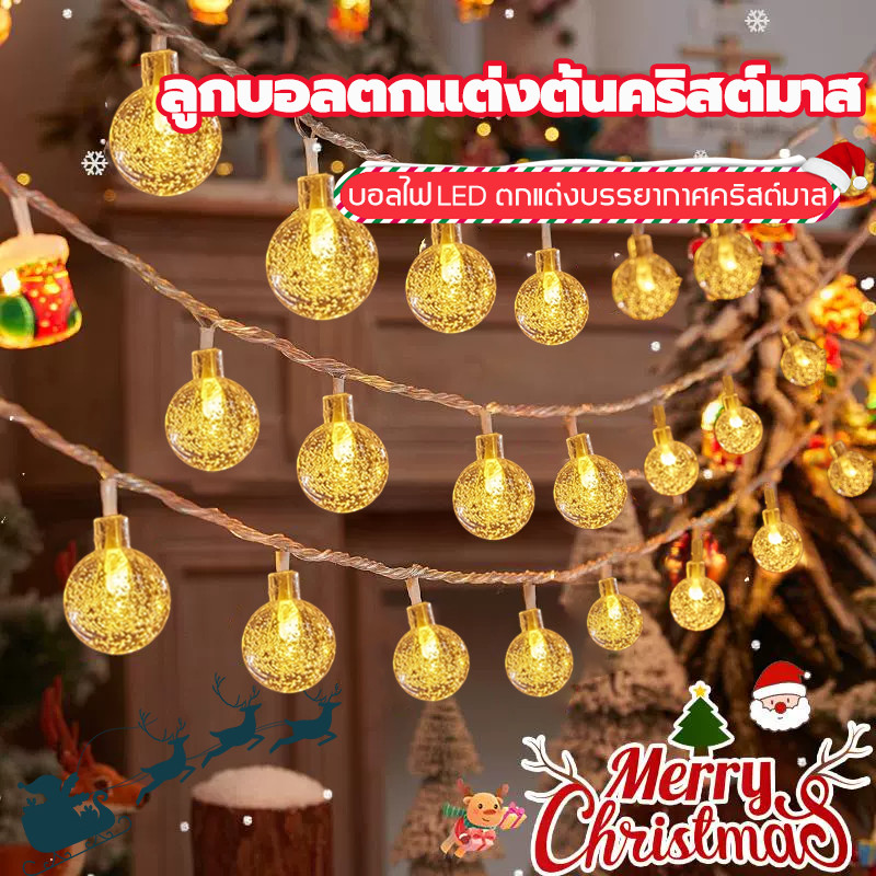 ไฟคริสต์มาส ไฟ LED หยดน้ำ กระพริบ งานรื่นเริง ตกแต่งสวน ลวดลายประณีต สวยงาม ไฟปีใหม่ การตกแต่งคริสต์มาส