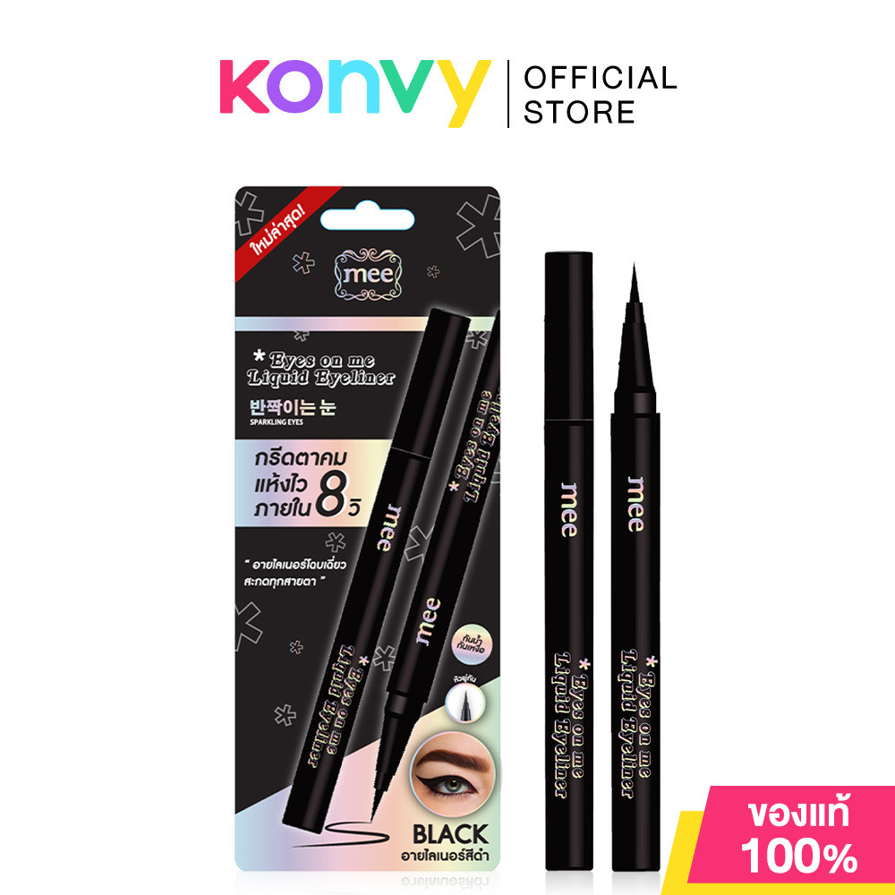 Mee Eyes On Me Liquid Eyeliner 0.8ml มี ปากกาเขียนขอบตาแบบลิควิดหัวพู่กัน.