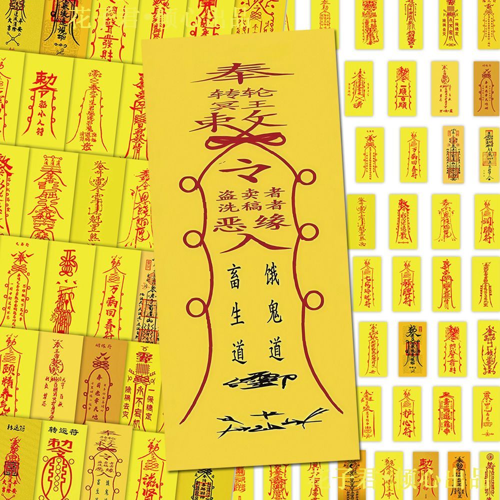 Zhu fuyu สติกเกอร์สร้างสรรค์ประณีตโชคดีสติกเกอร์ยันต์ Zhang Zhu fuyu สติกเกอร์สร้างสรรค์ประณีตโชคดีข