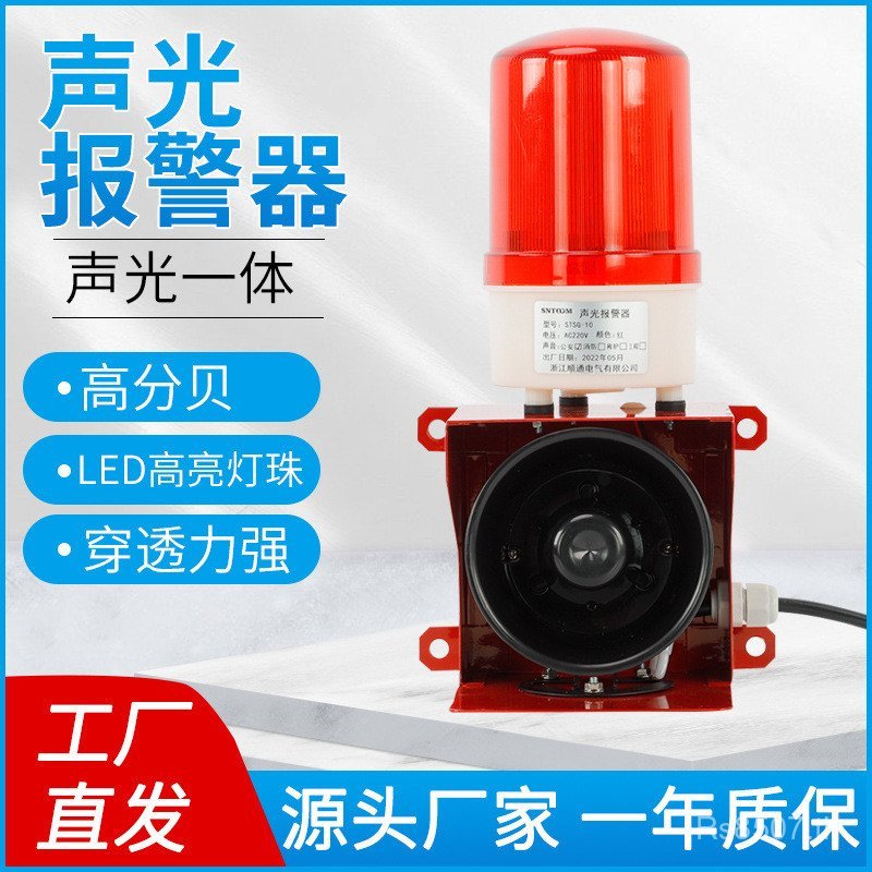 DWJ-10 STSG-10 Crane TBJ-150 Integrated TBJ-100 Alarm Industrial HBJ-5 Sound Light 2FBH