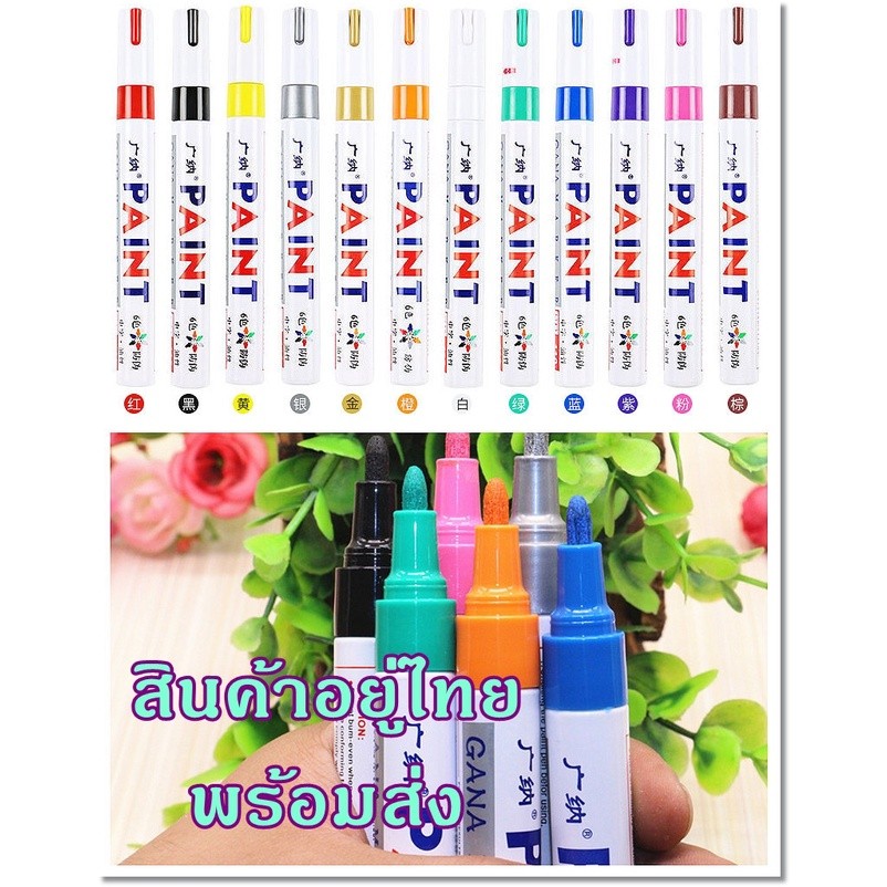 ปากกามาร์กเกอร์ PAINT เขียนป้ายชื่อต้นไม้ ปากกาเคมี กันน้ำ ติดทน ไม่หลุดไม่ลอก ปากกาอเนกประสงค์ พร้อมส่ง