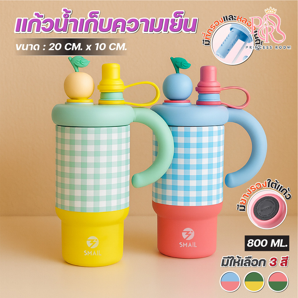 แก้วน้ำเก็บอุณหภูมิ 800ml สแตนเลส316 ลายสก๊อต ดื่มได้2แบบ 2in1 กันรั่ว พกพาง่าย สีสวย3แบบ