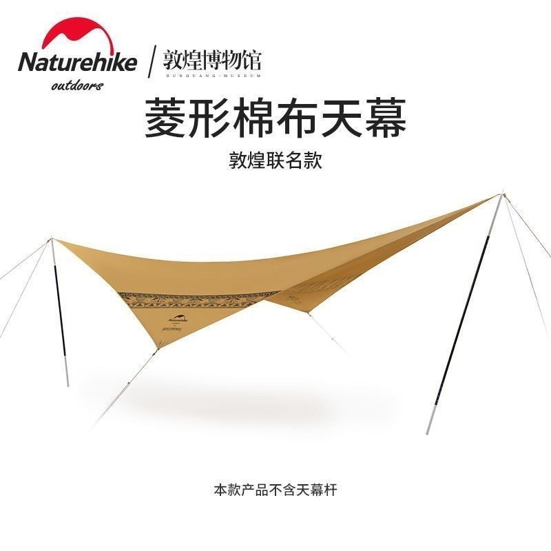 Naturehike Naturehike x Co-Branded Cotton Diamond Canopy Outdoor Camping Sunscreen Sunshade Tent-Yue