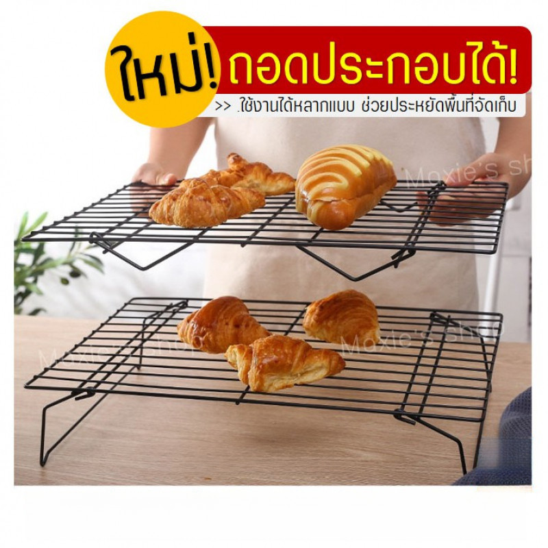 ตะแกรงวางขนม ตะแกรงวางพักขนม ตะแกรงพักเค้ก สีดำอุปกรณ์เบเกอรี่ 2IN1 แบบสามชั้น