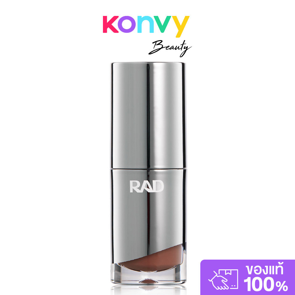 Rad Boldify Lip Glass 4g #01 Aged Rum แร้ด คอสเมติก ลิปกลาสฉ่ำวาว.