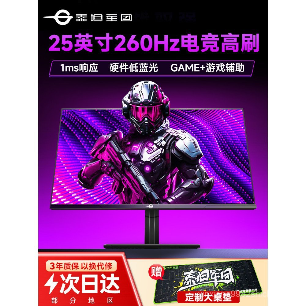 Titan Army 260Hz Monitor 24 นิ้วสูงปัด P2510H PLUS Gaming 240Hz หน้าจอ 27 คอมพิวเตอร์ 2K