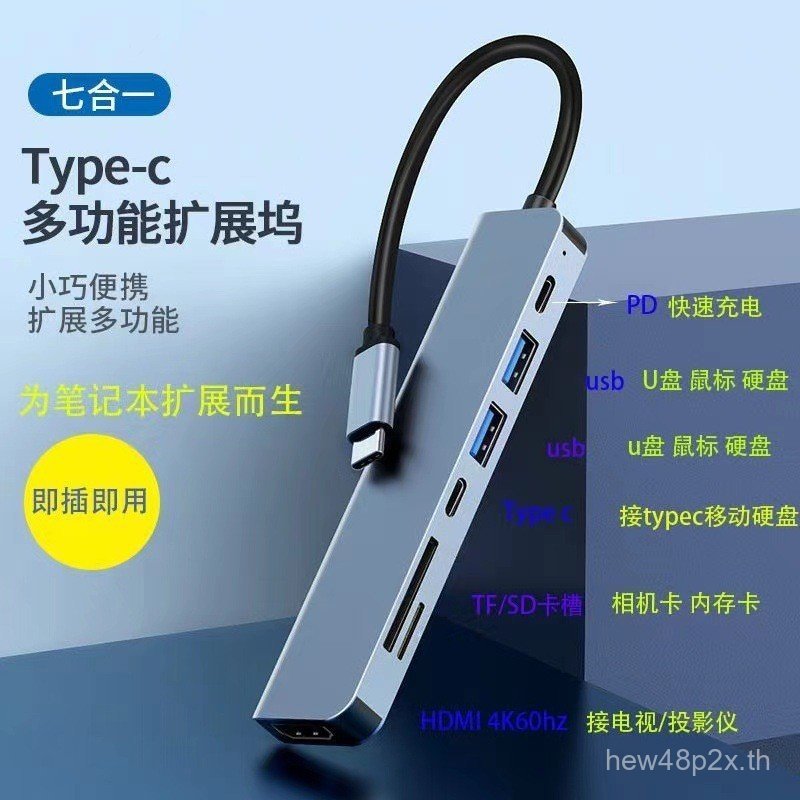 8 in 1 typec Docking Station usb Multi-Interface hdmi vga Lightning คอมพิวเตอร์แล็ปท็อป HUB Point HU