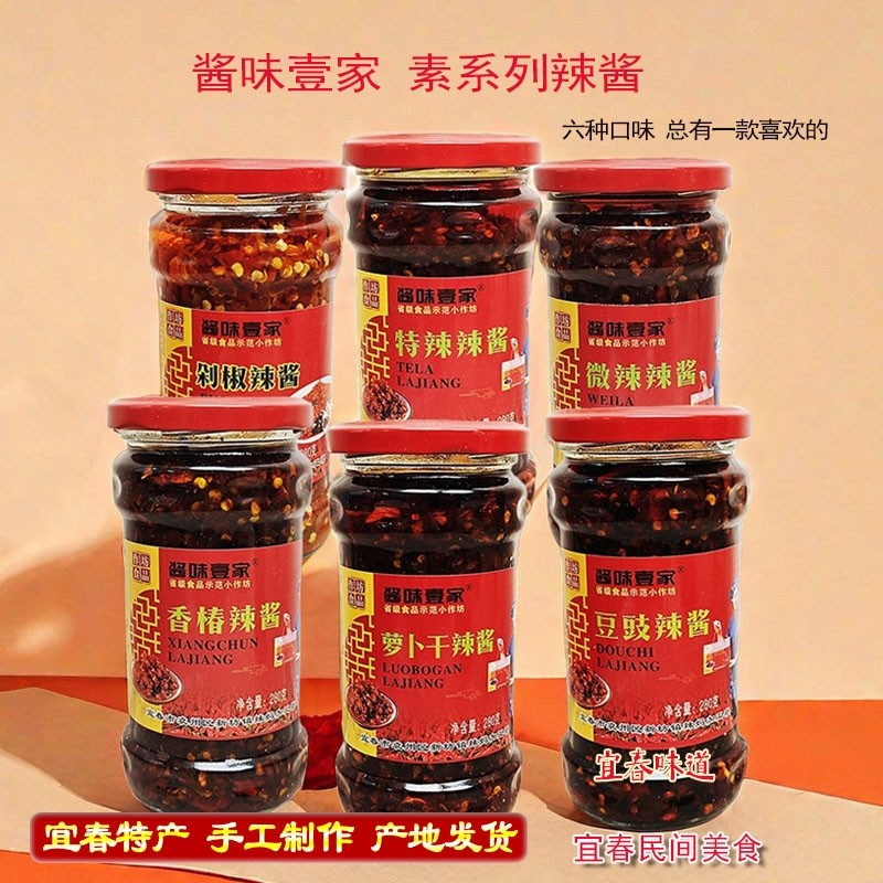 ซอส Weiyijia Yichun พิเศษเผ็ดเล็กน้อยพริกสับพริกไทยปลาซอสเทมเป้หัวไชเท้าตูนซอสพริกข้าว 280g