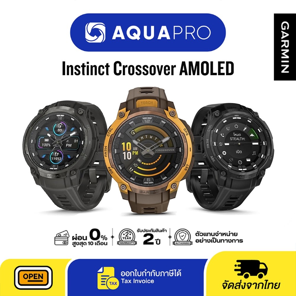 Garmin Instinct 3 Crossover AMOLED ประกันศูนย์ไทย 2 ปี By Aquapro By Aquapro