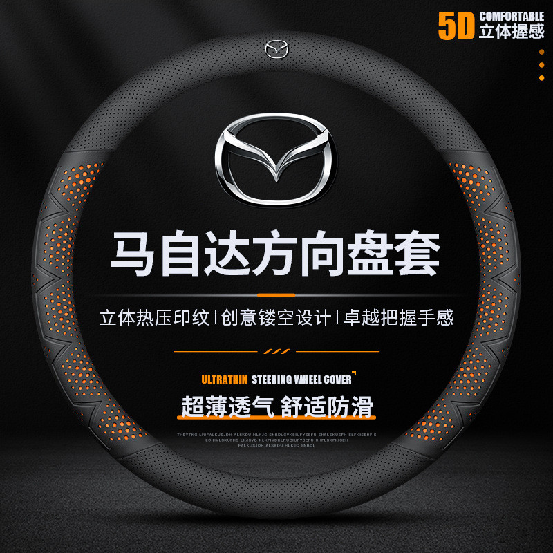 เหมาะสําหรับ Mazda 3 Anksella cx50 Xingye cx4 cx30EV Atzma 6 ฝาครอบพวงมาลัยหนังแท้
