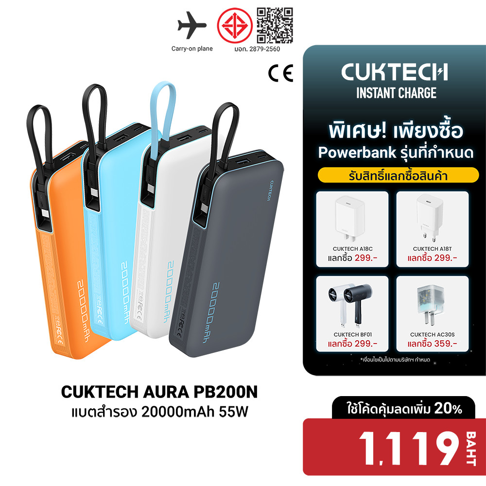 [ลดเหลือ 1119] CUKTECH AURA PB200N แบตสำรอง CE / CCC ชาร์จเร็ว ความจุ 20000 mAh USB-C 55W และ USB-A 