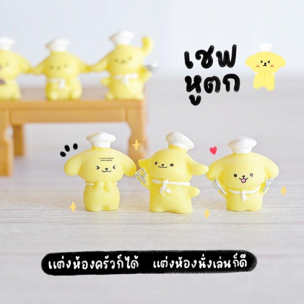 H-mini PONPON เชฟตัวน้อย ครัวขนาดเล็ก หมาพ่อครัว (ชุด 6 แบบ) MS6191 โมเดลจิ๋ว ตุ๊กตาจิ๋ว ฟิกเกอร์ ตุ๊กตาเรซิ่น แต่งบ้... - รูปที่ 5