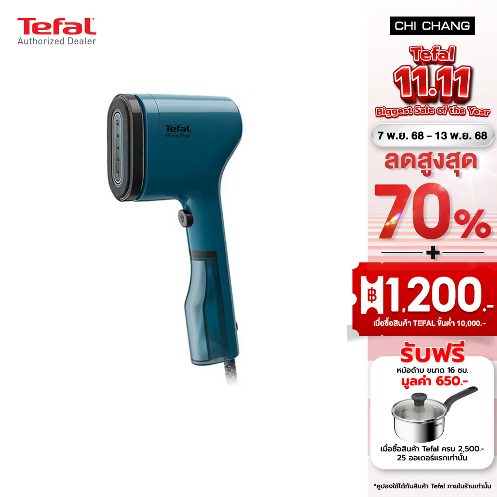 (ราคาพิเศษจำนวนจำกัด) TEFAL เครื่องรีดไอน้ำแบบพกพา Pure Pop รุ่น DT2020E1 สีAlpes Blue