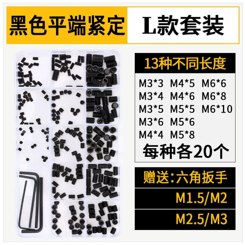 Set Screw [Set] Headless Screw/Fixing Screw DUJUNDU-MB